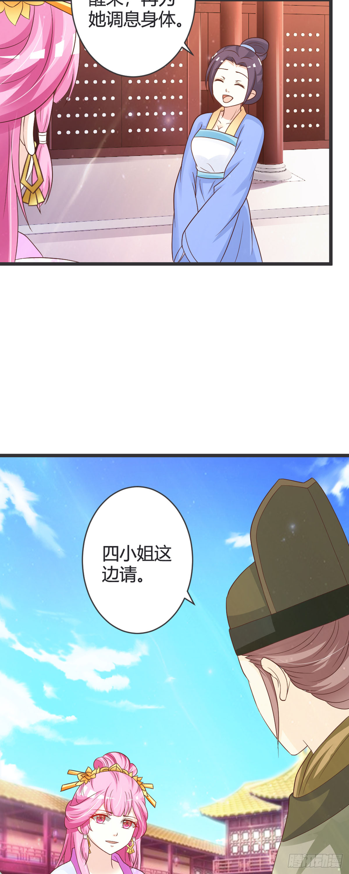 第79话-第81话