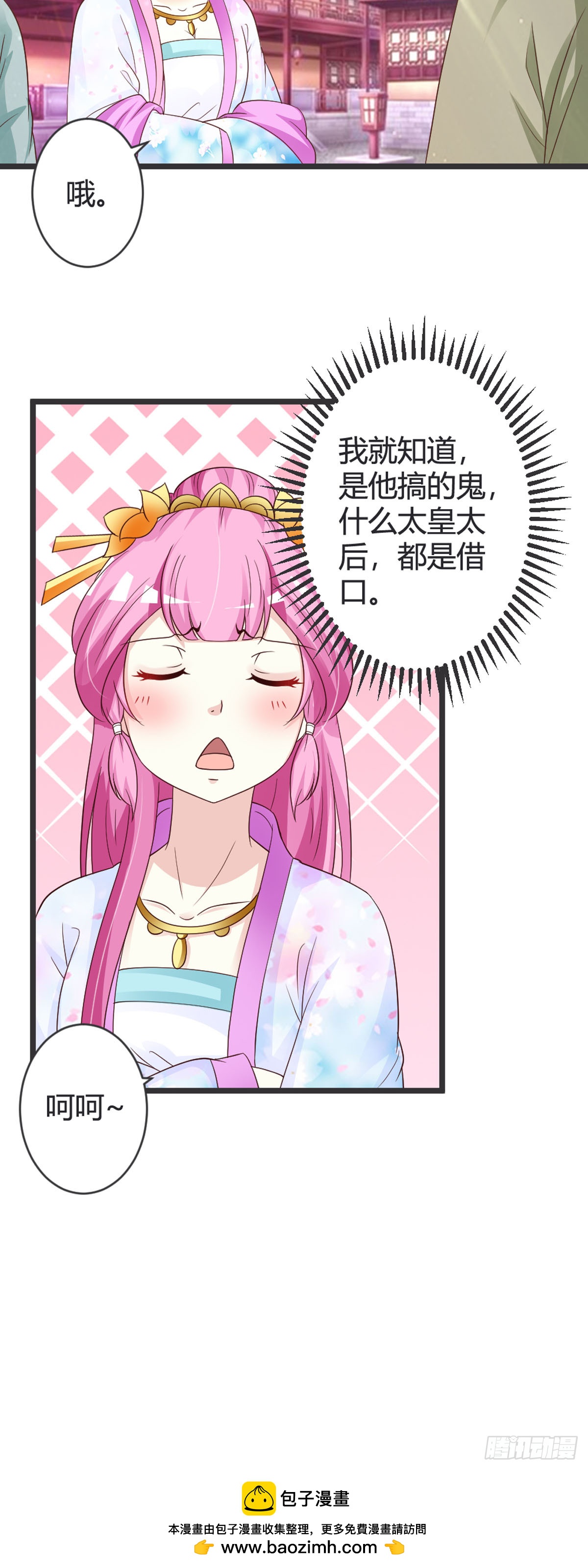 第79话-第81话