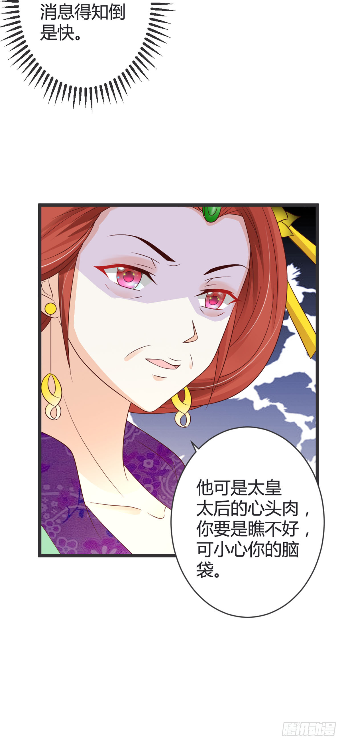 第79话-第81话