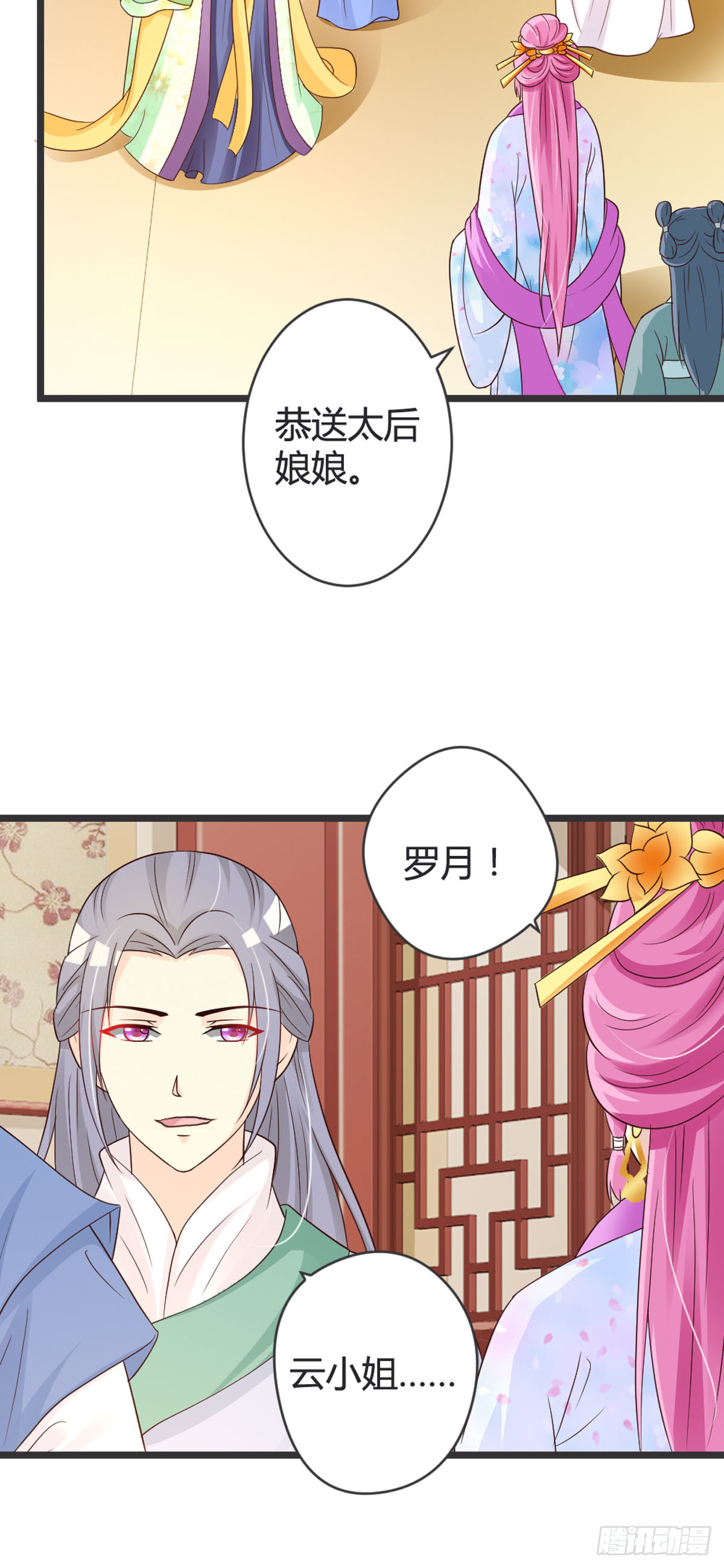 第79话-第81话