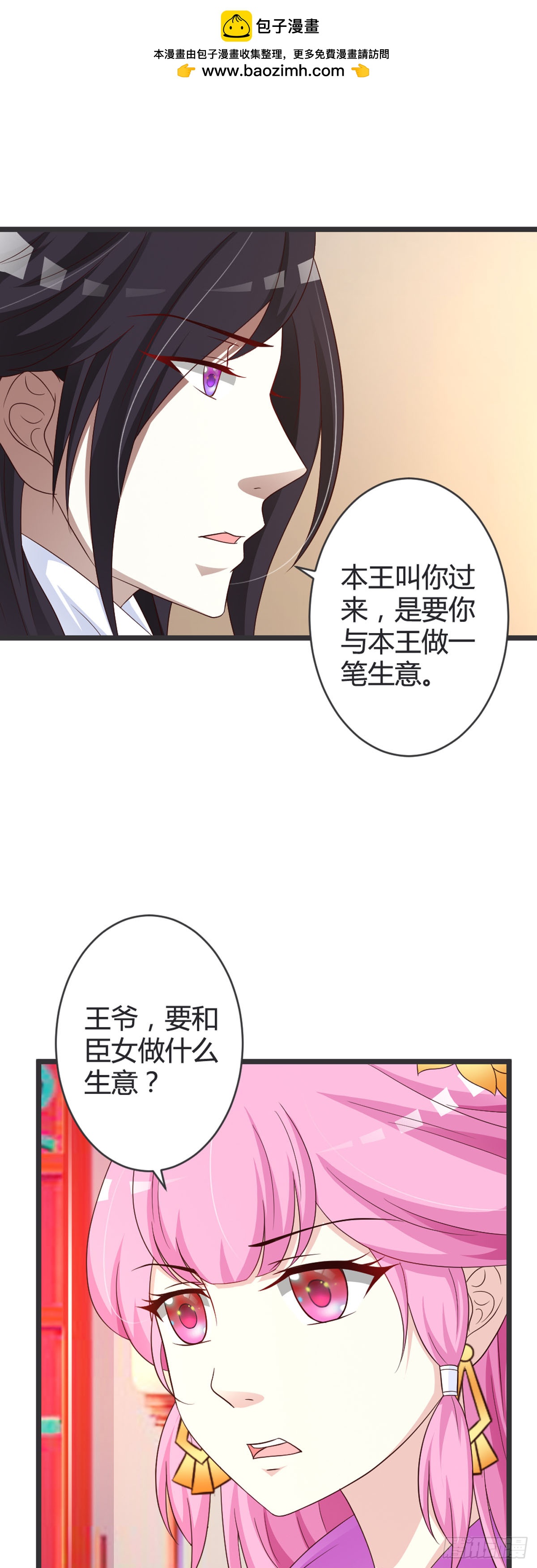 第81话-第83话