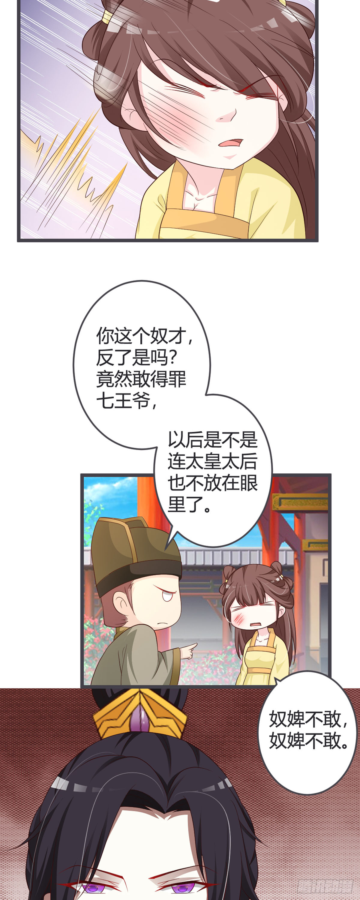 第83话-第85话