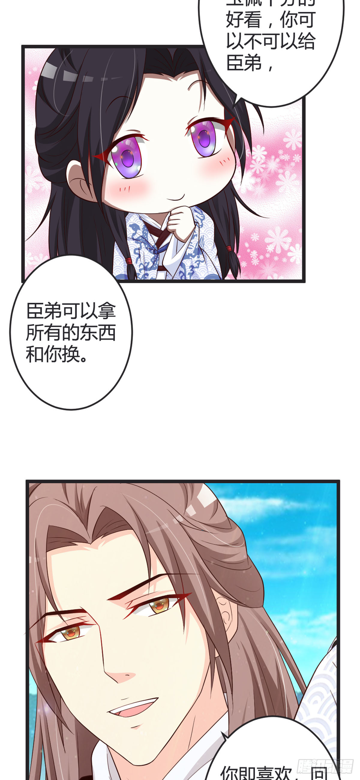 第85话-第87话