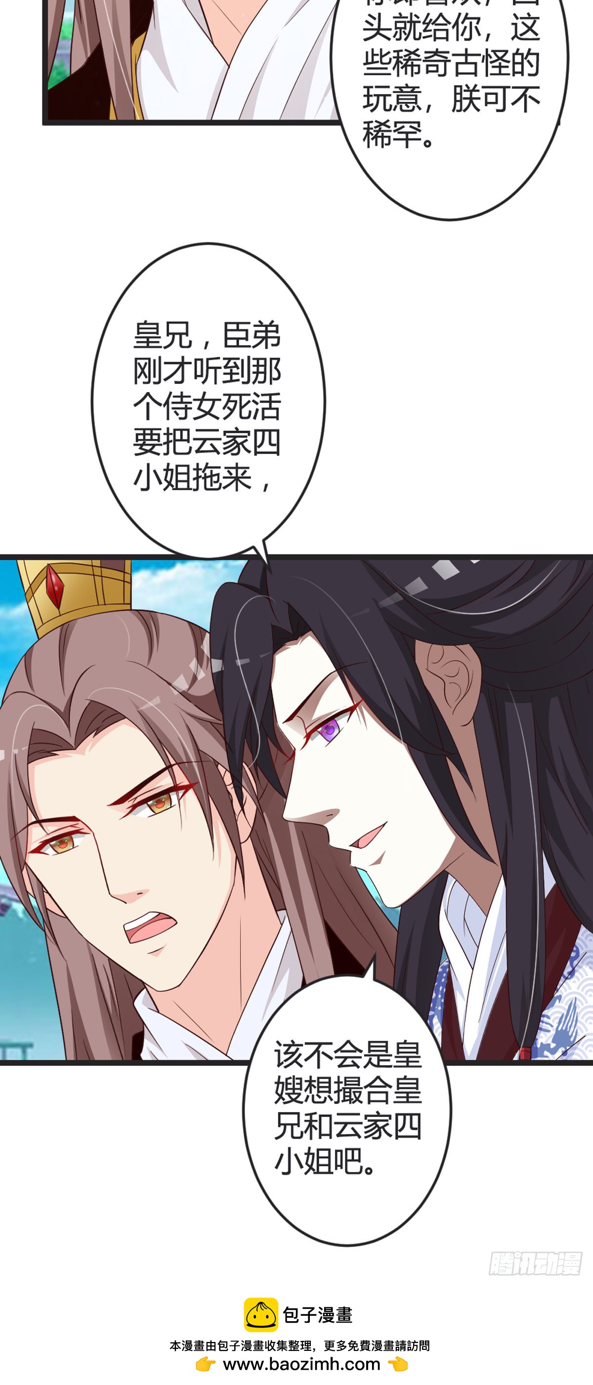 第85话-第87话