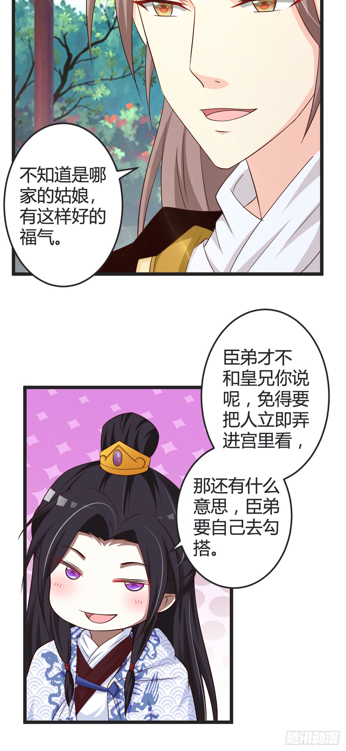 第85话-第87话