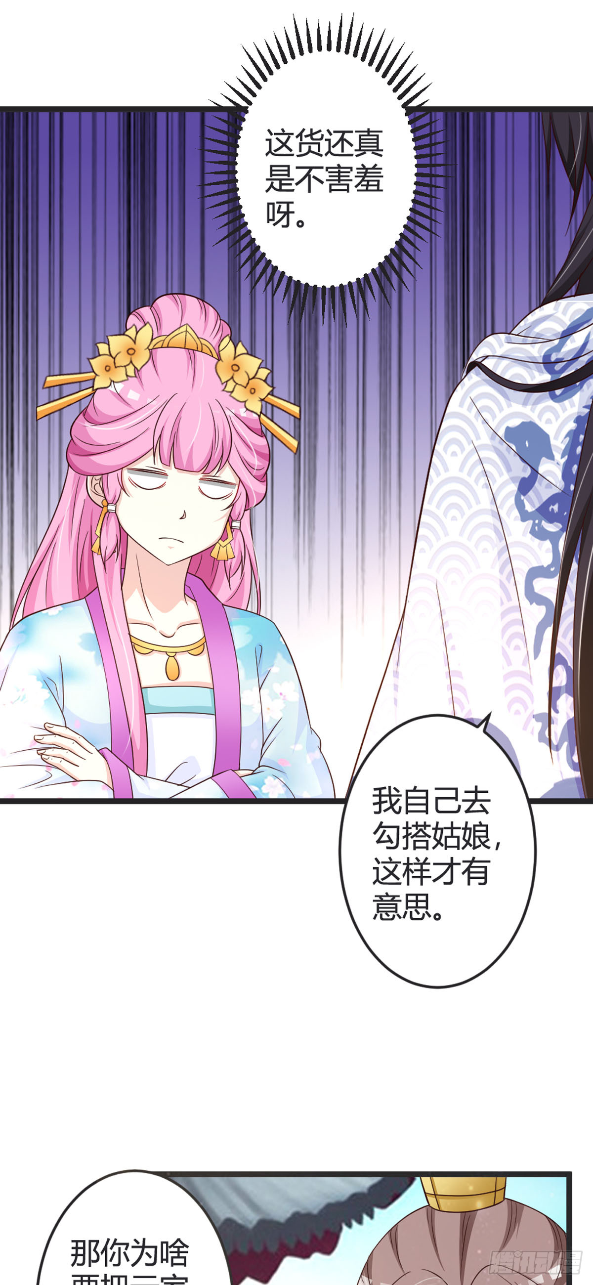 第85话-第87话