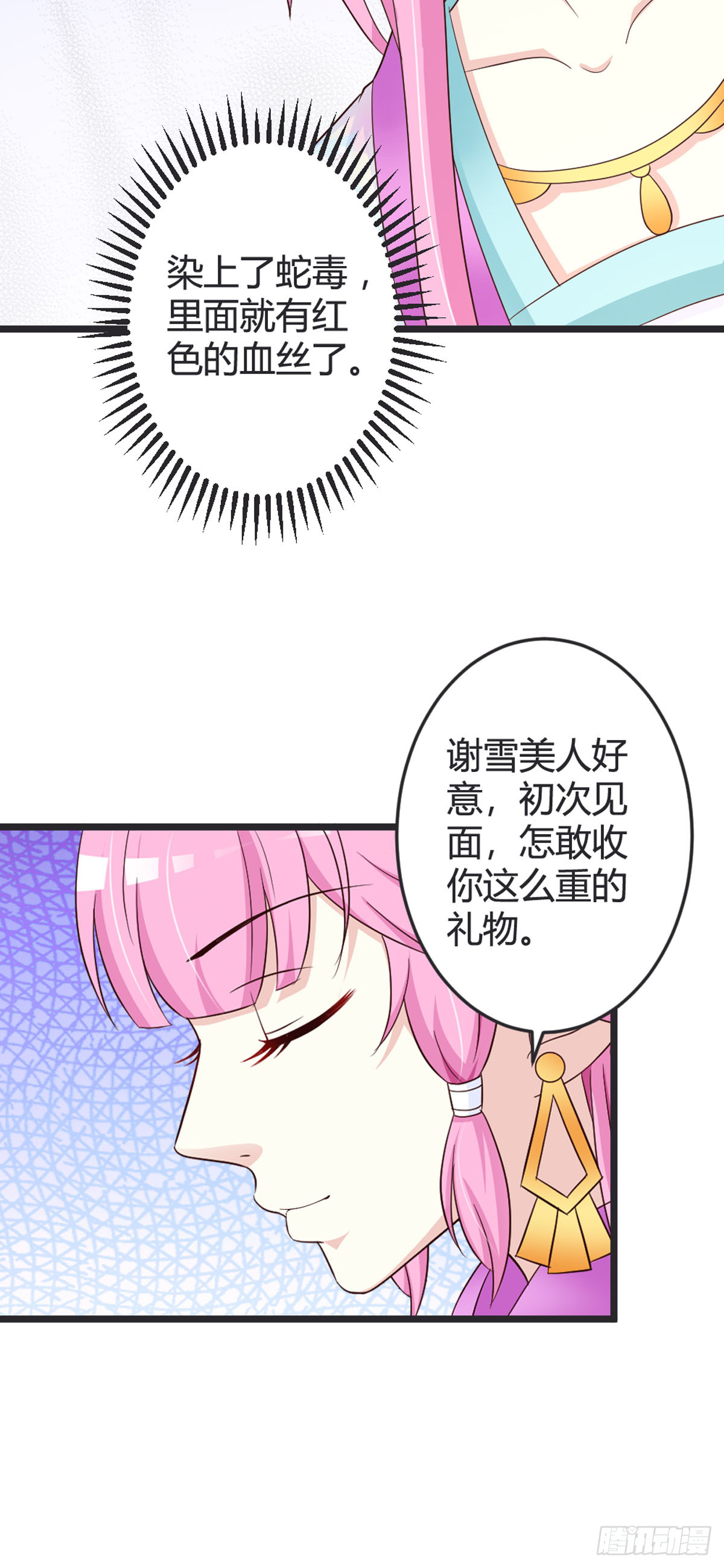 第89话-第91话