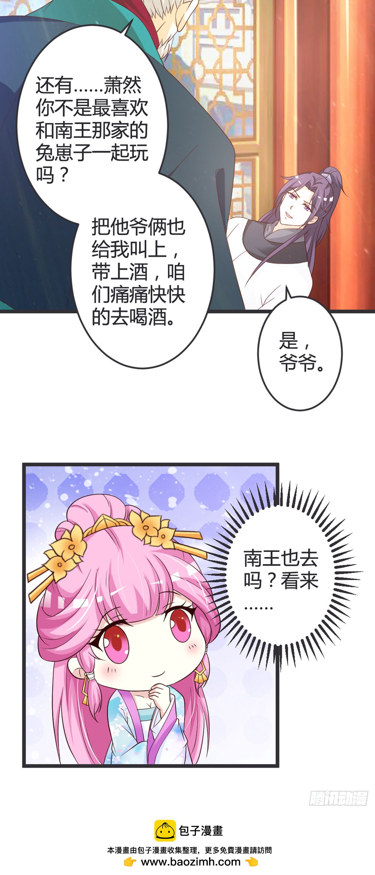 第97话-第99话