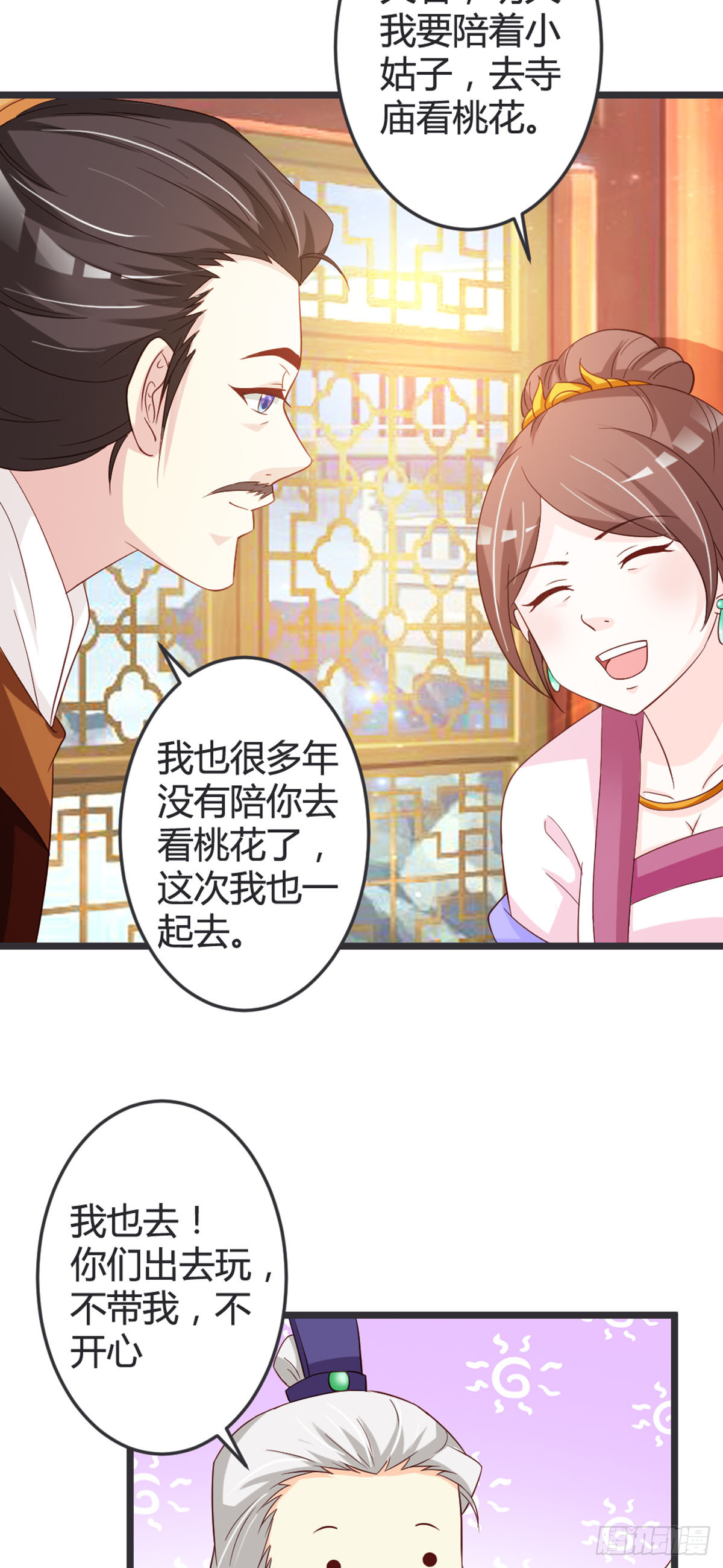 第97话-第99话