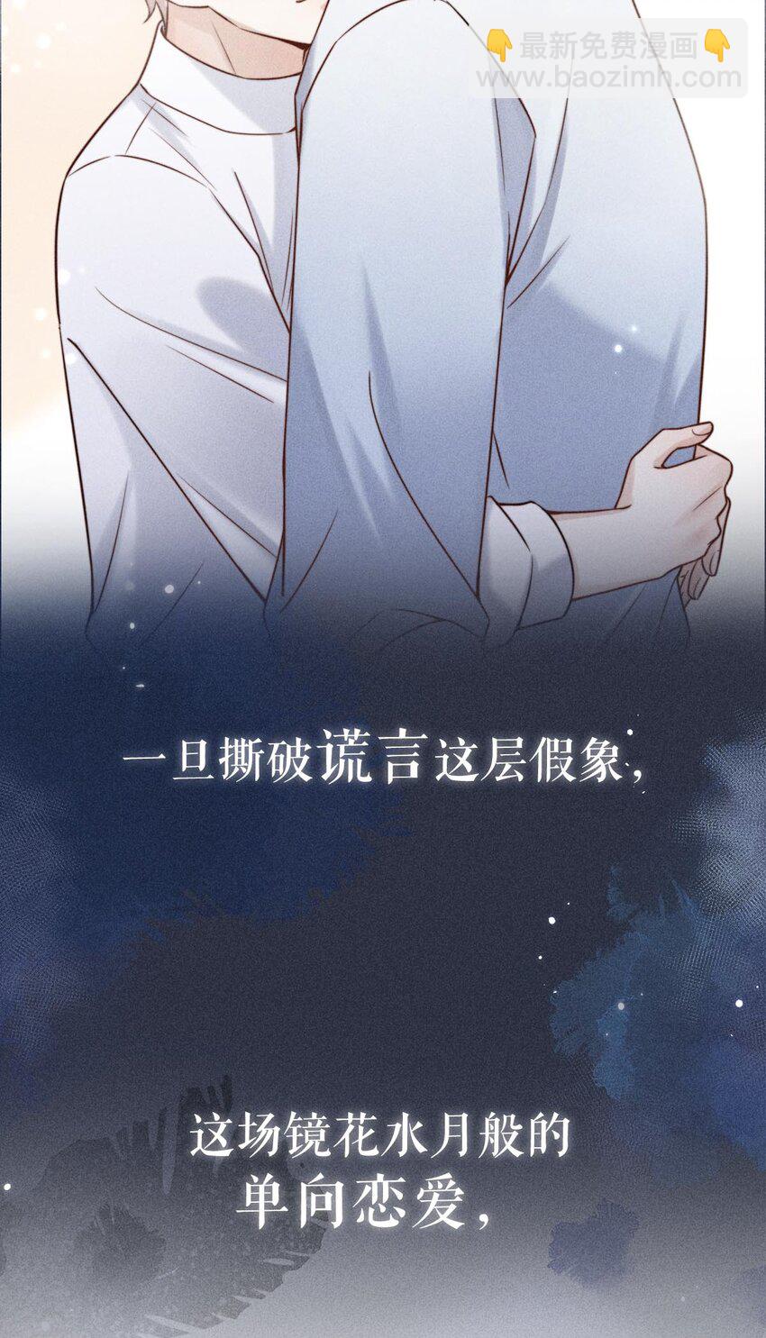 绿茶白莲 修炼手册-第1话