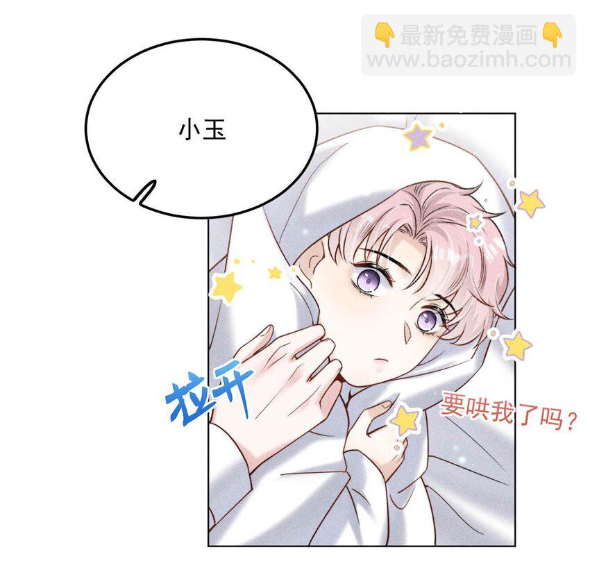 010 是在追一个已经追到的人吗？！（附福利活动）(1/2)-第11话