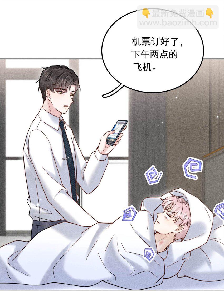 010 是在追一个已经追到的人吗？！（附福利活动）(1/2)-第11话