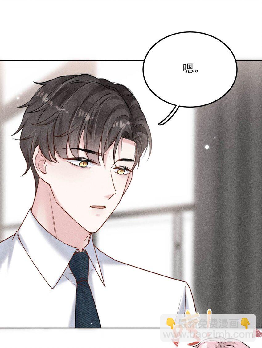010 是在追一个已经追到的人吗？！（附福利活动）(1/2)-第11话