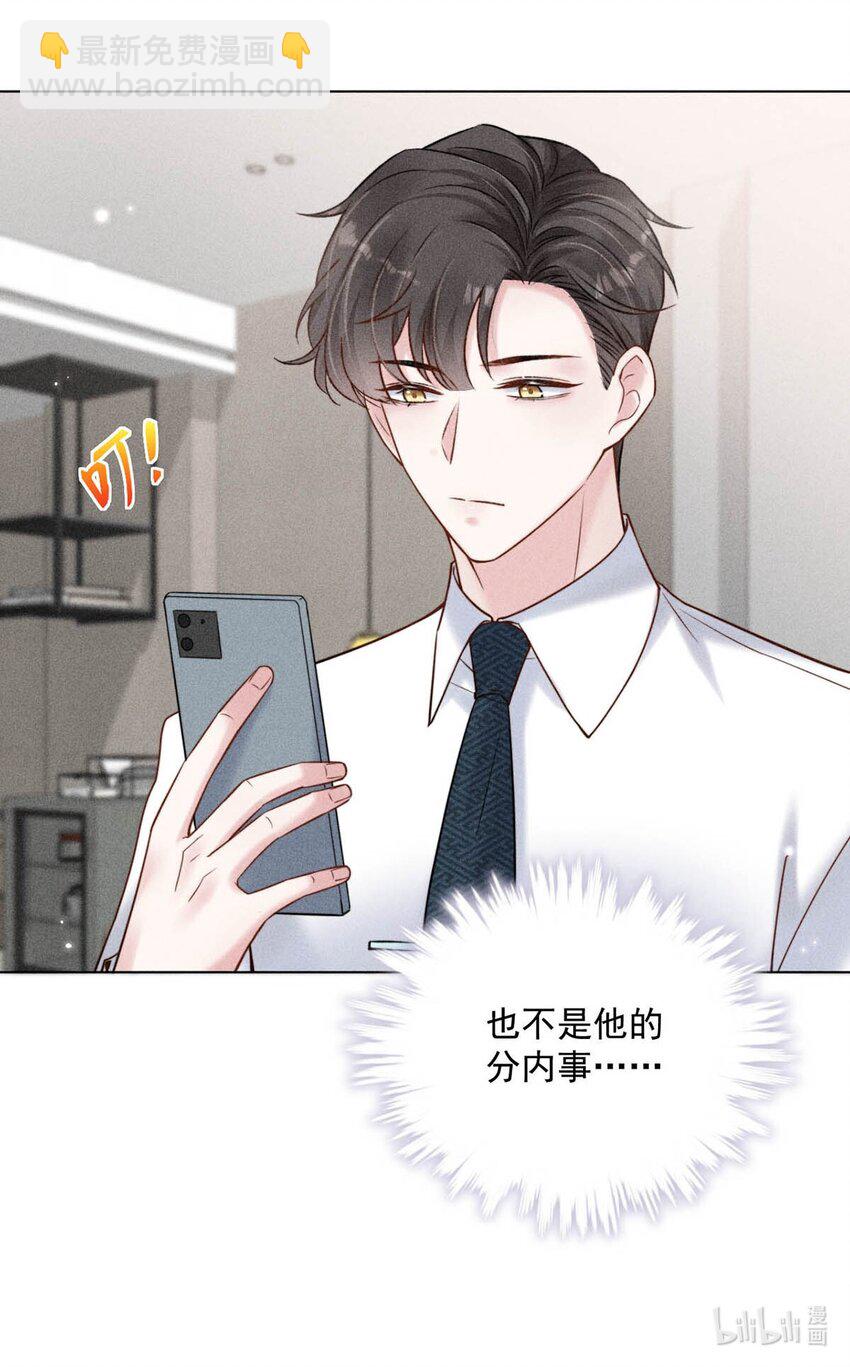 010 是在追一个已经追到的人吗？！（附福利活动）(1/2)-第11话