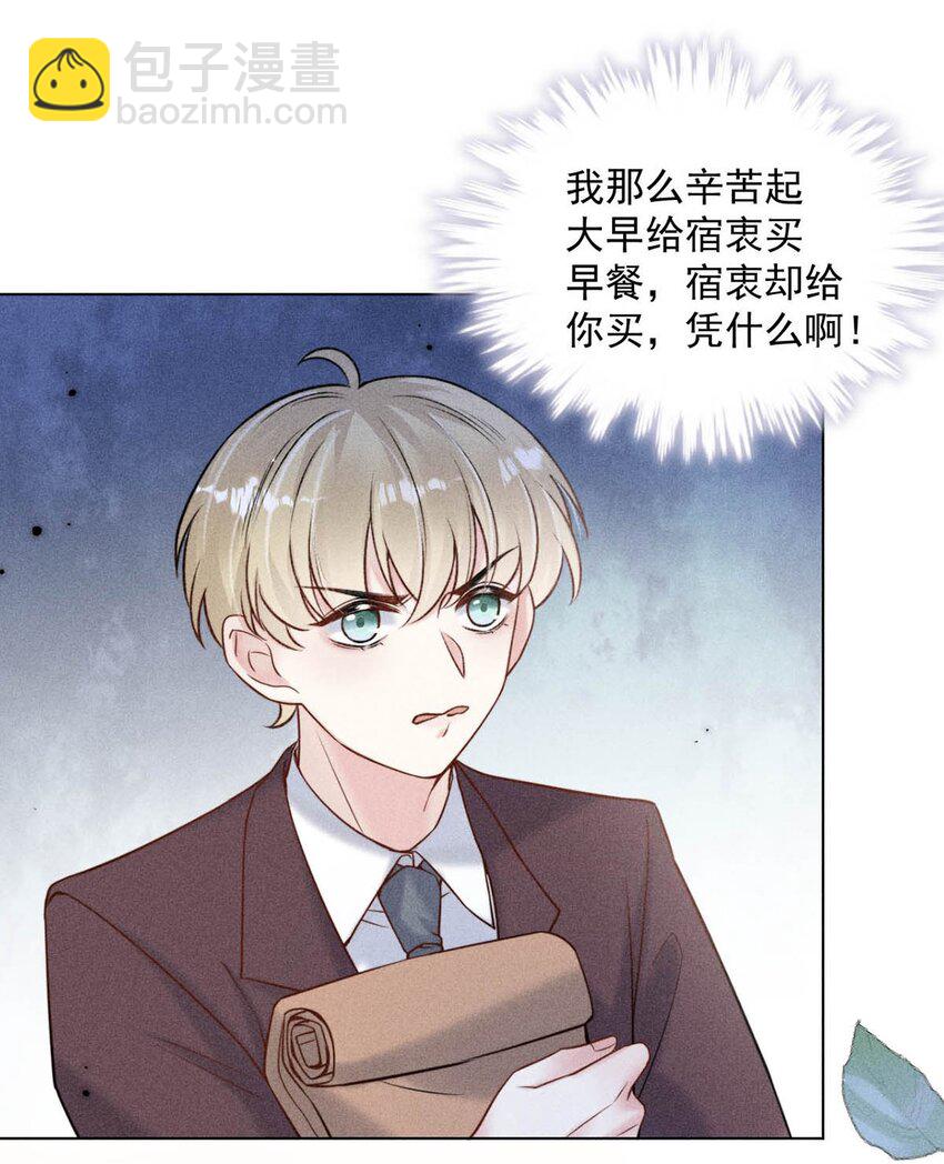 010 是在追一个已经追到的人吗？！（附福利活动）(1/2)-第11话