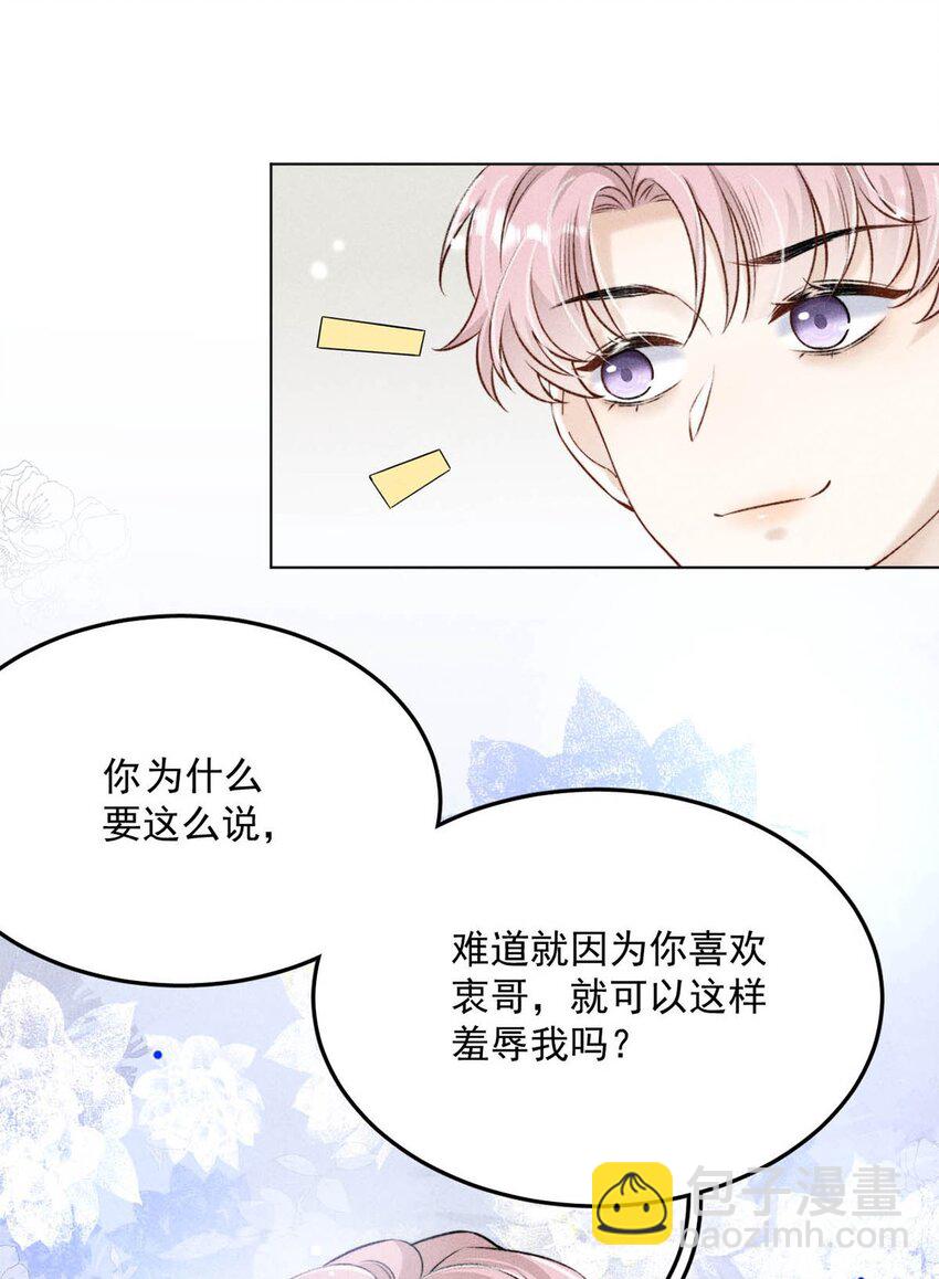 010 是在追一个已经追到的人吗？！（附福利活动）(1/2)-第11话
