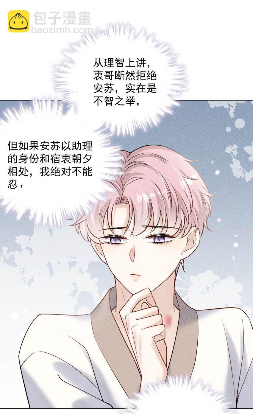 010 是在追一个已经追到的人吗？！（附福利活动）(1/2)-第11话
