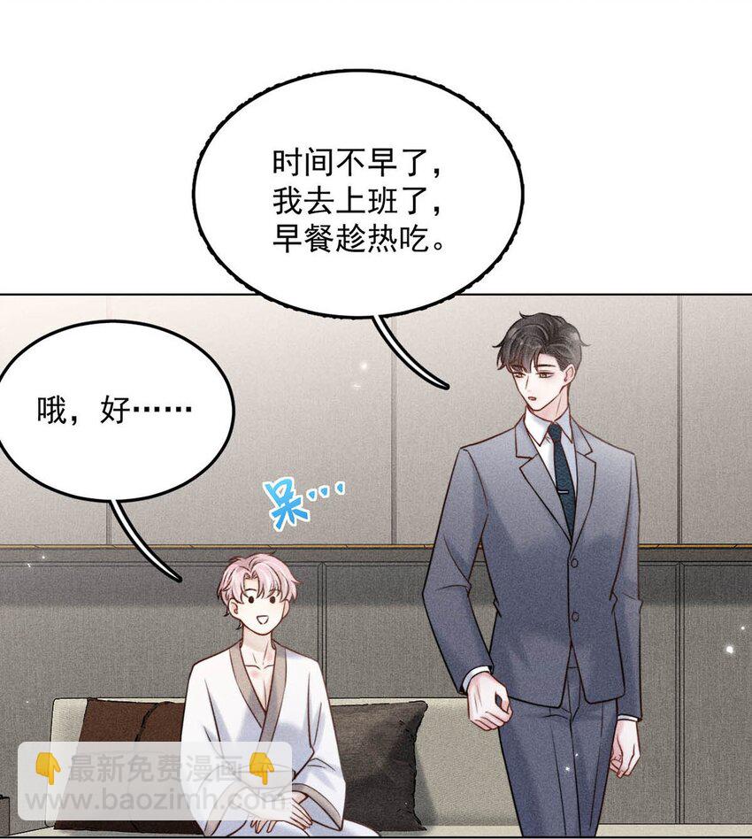 010 是在追一个已经追到的人吗？！（附福利活动）(1/2)-第11话
