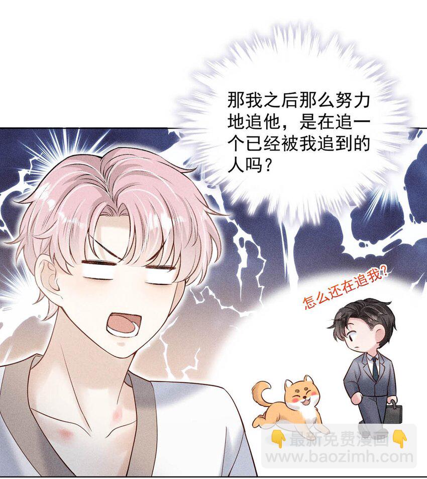 010 是在追一个已经追到的人吗？！（附福利活动）(1/2)-第11话