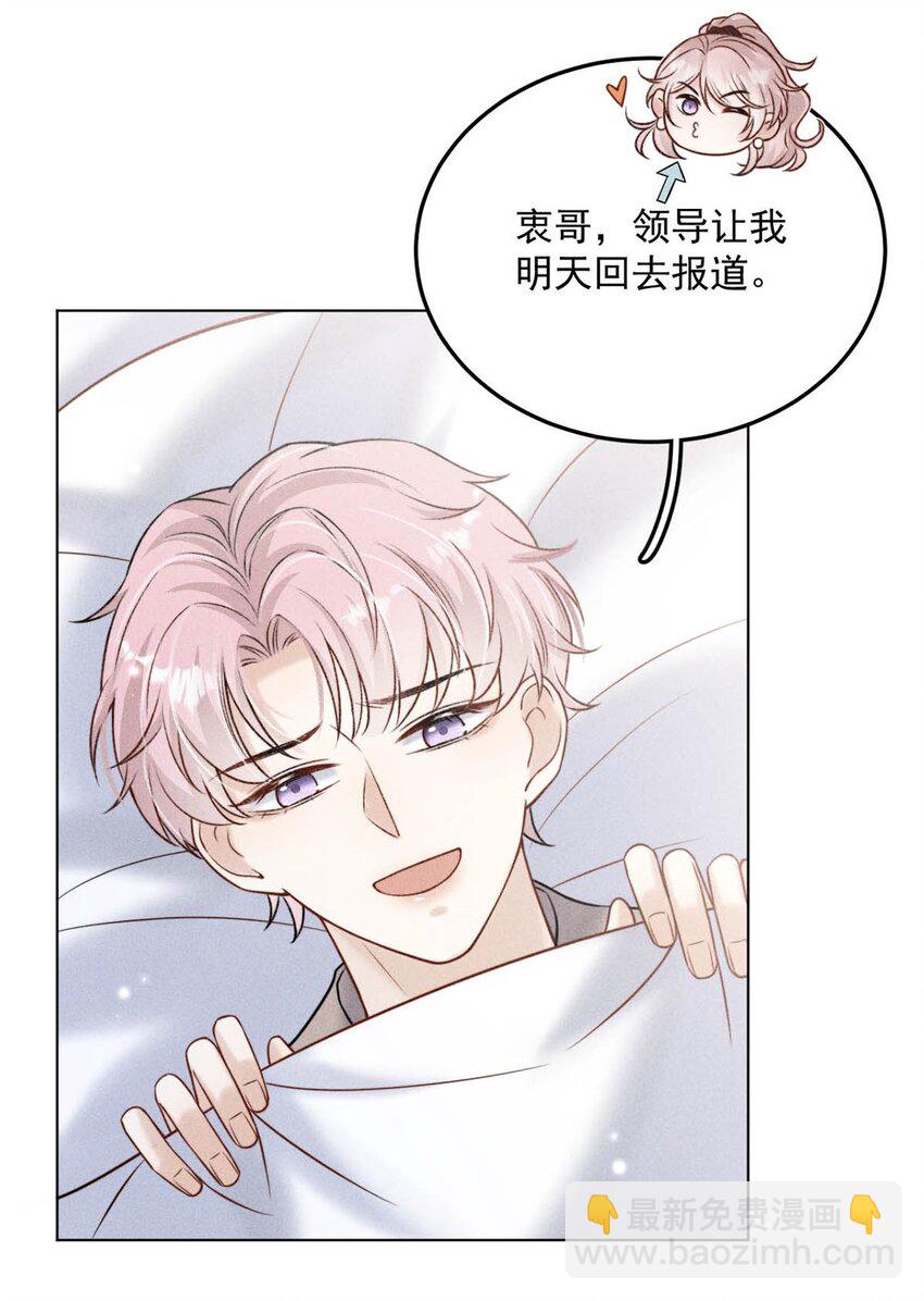 010 是在追一个已经追到的人吗？！（附福利活动）(1/2)-第11话