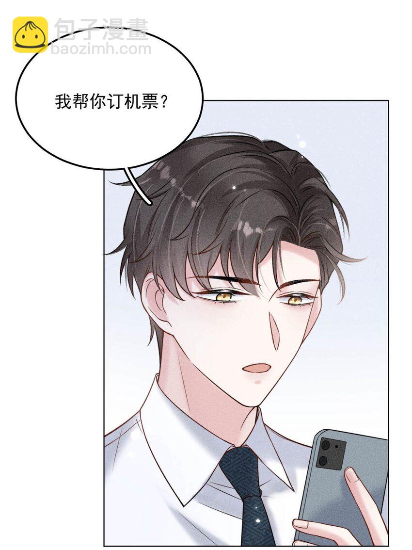 010 是在追一个已经追到的人吗？！（附福利活动）(1/2)-第11话