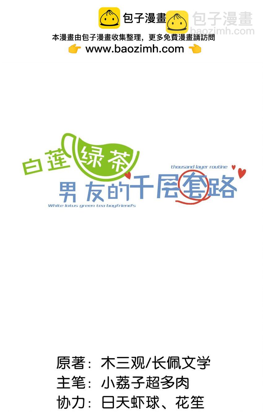 098 拍几张照片就行了。(1/2)-第99话