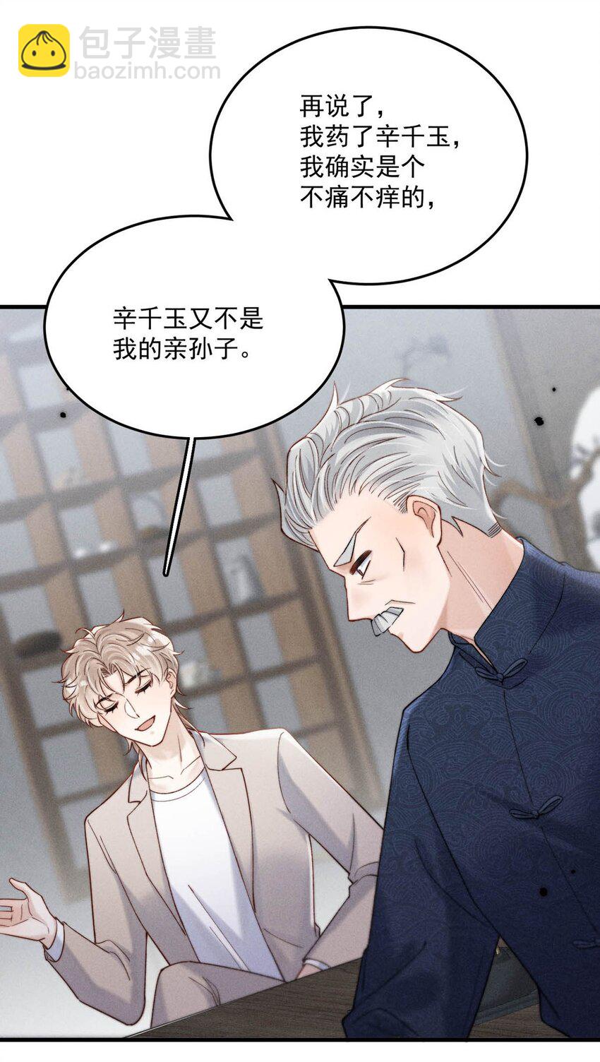 098 拍几张照片就行了。(1/2)-第99话