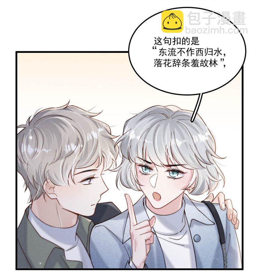 100 覆水再收岂满杯&连载100话福利活动！-第101话