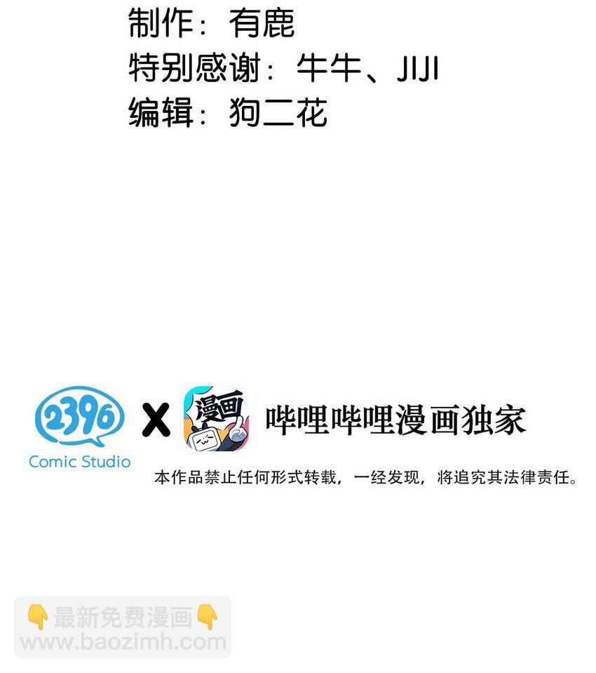 100 覆水再收岂满杯&连载100话福利活动！-第101话