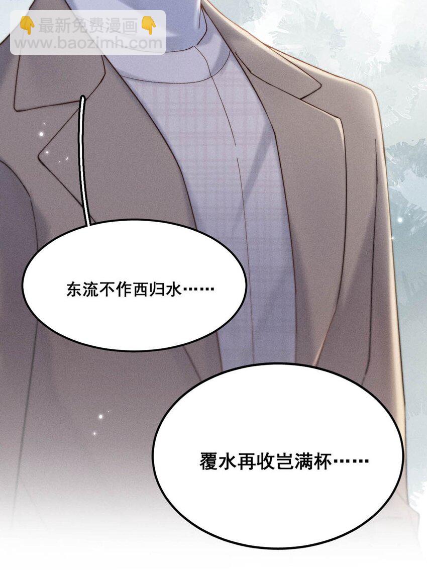 100 覆水再收岂满杯&连载100话福利活动！-第101话