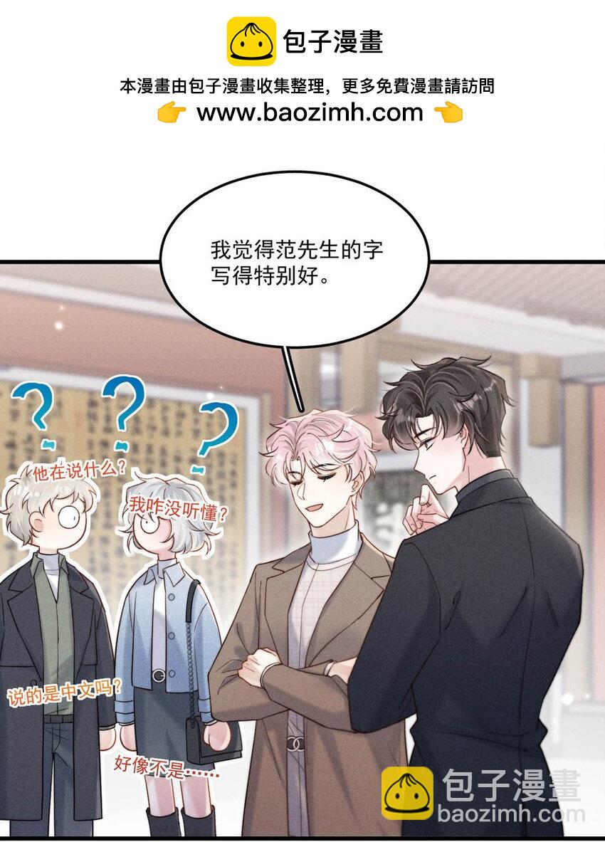 100 覆水再收岂满杯&连载100话福利活动！-第101话