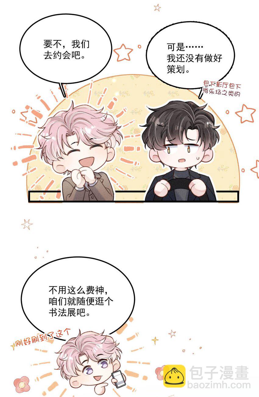 100 覆水再收岂满杯&连载100话福利活动！-第101话