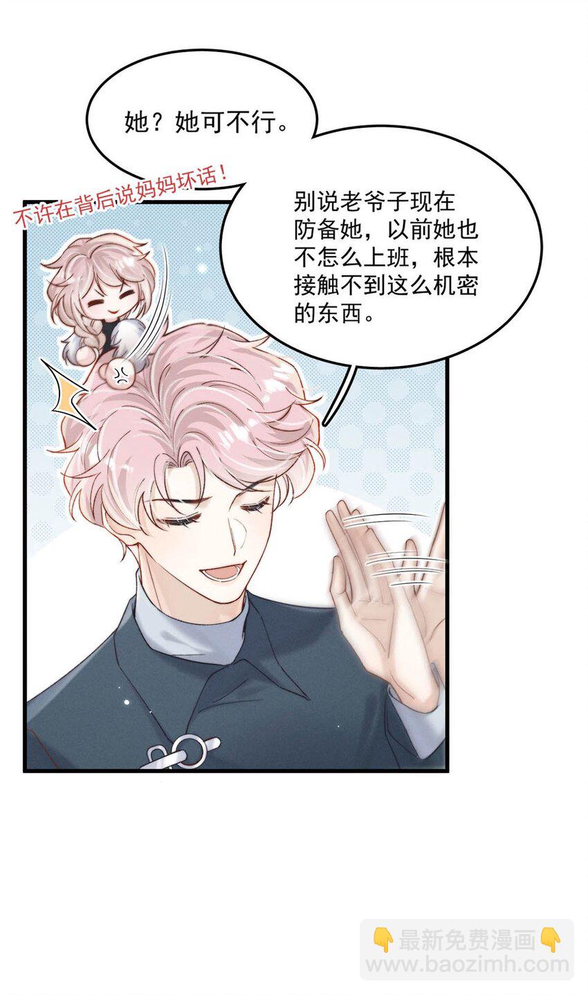 102 又给我准备了什么惊喜？-第103话