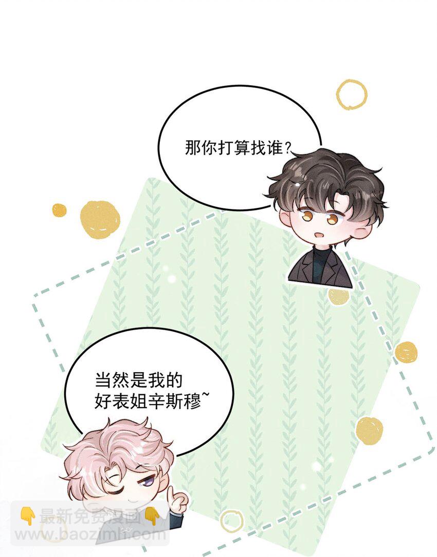 102 又给我准备了什么惊喜？-第103话