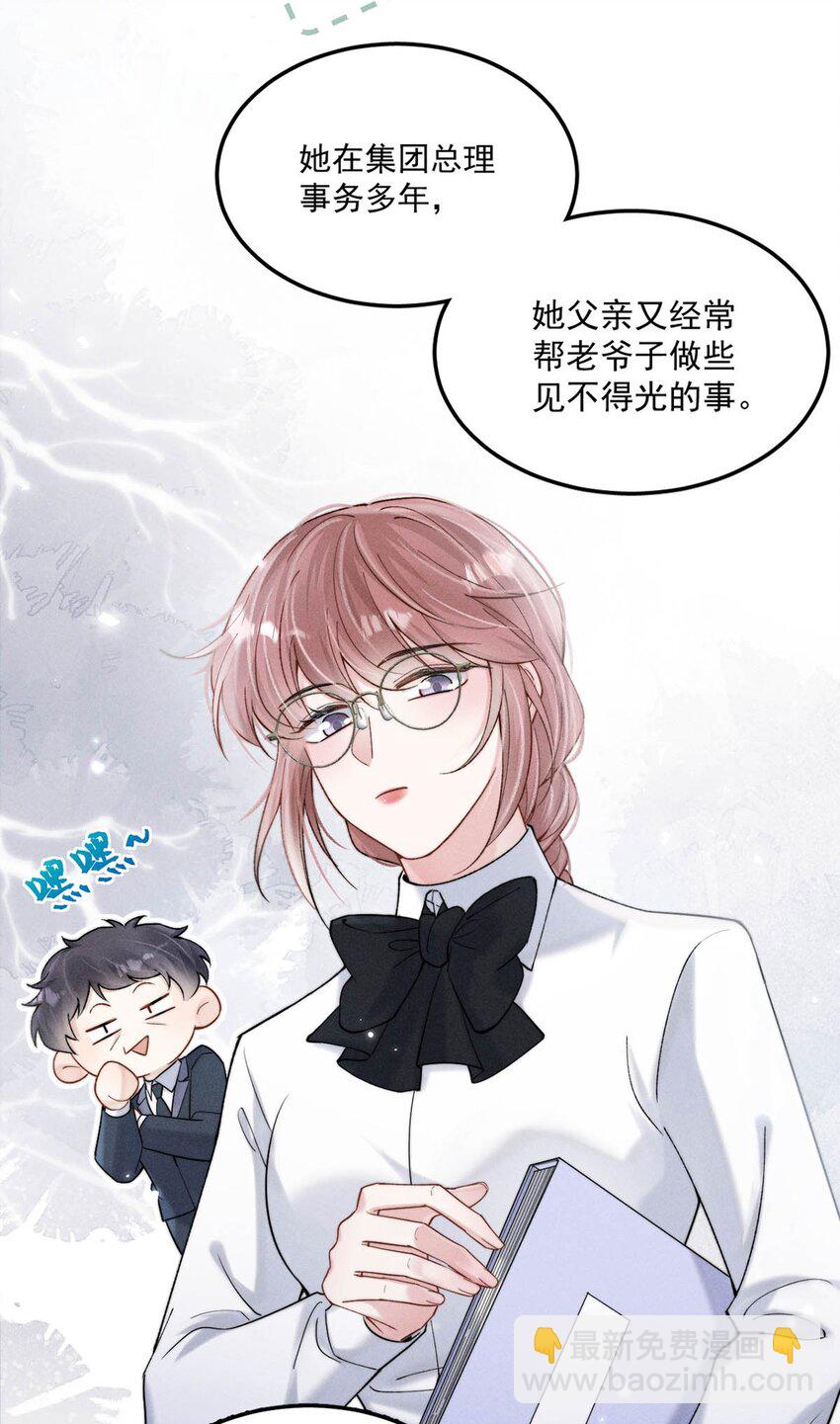 102 又给我准备了什么惊喜？-第103话
