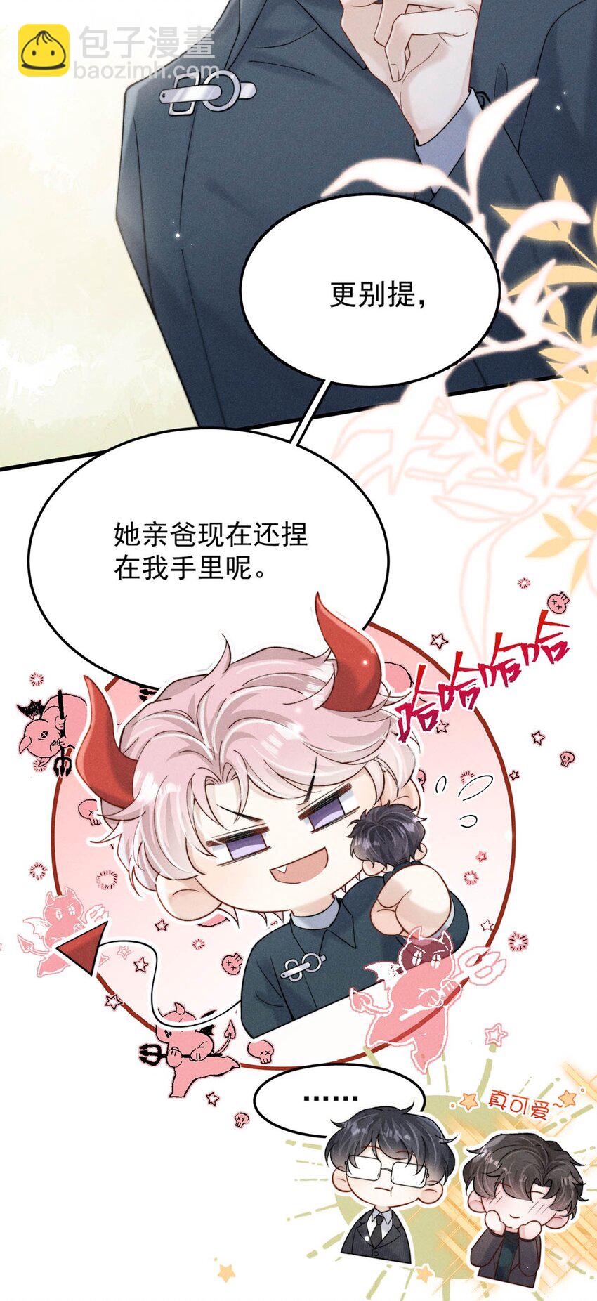 102 又给我准备了什么惊喜？-第103话