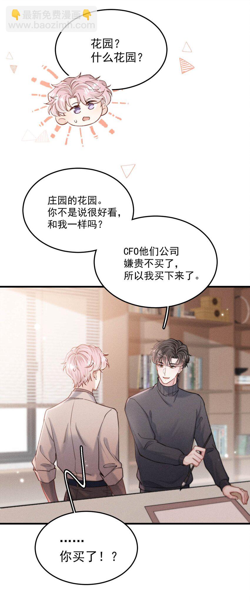 102 又给我准备了什么惊喜？-第103话