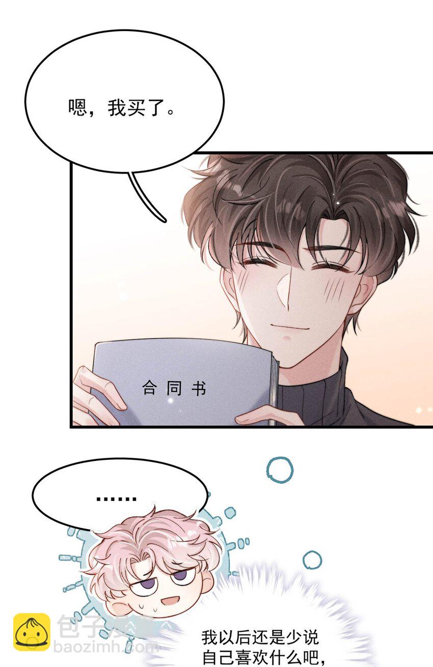 102 又给我准备了什么惊喜？-第103话