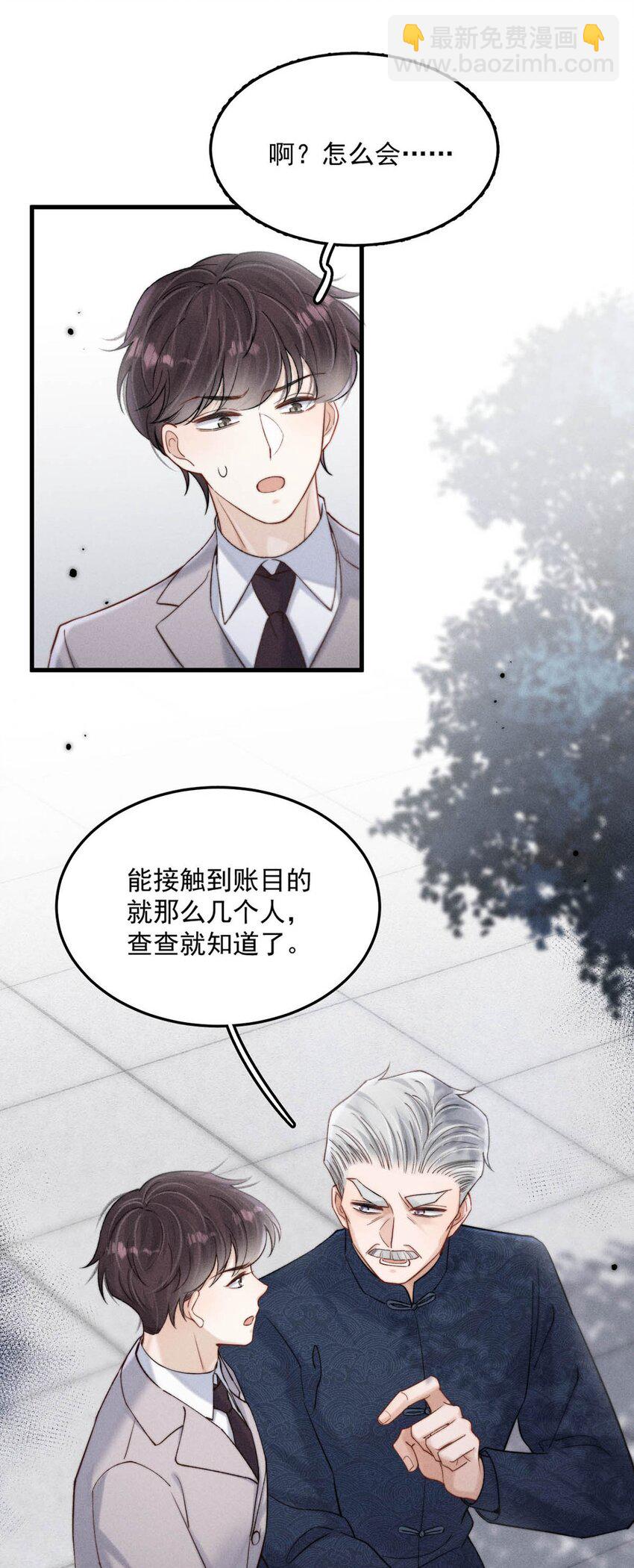 102 又给我准备了什么惊喜？-第103话