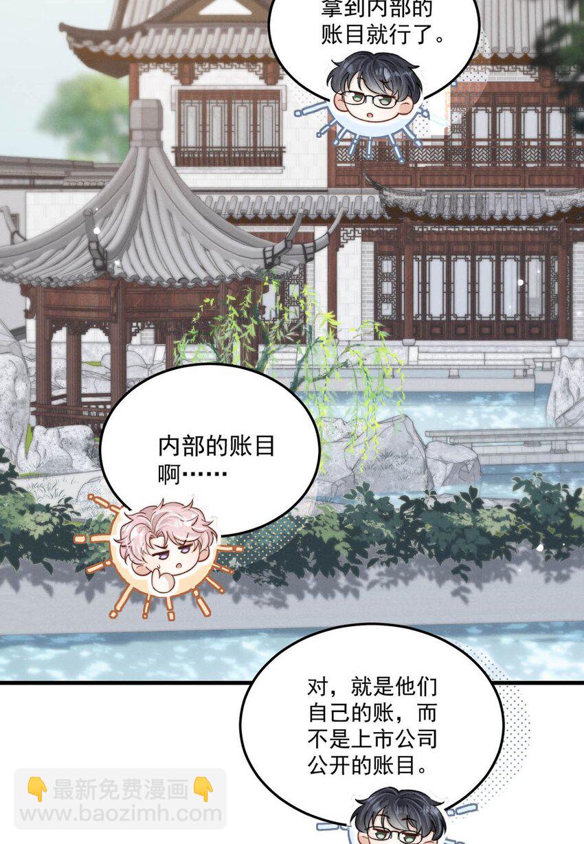 102 又给我准备了什么惊喜？-第103话