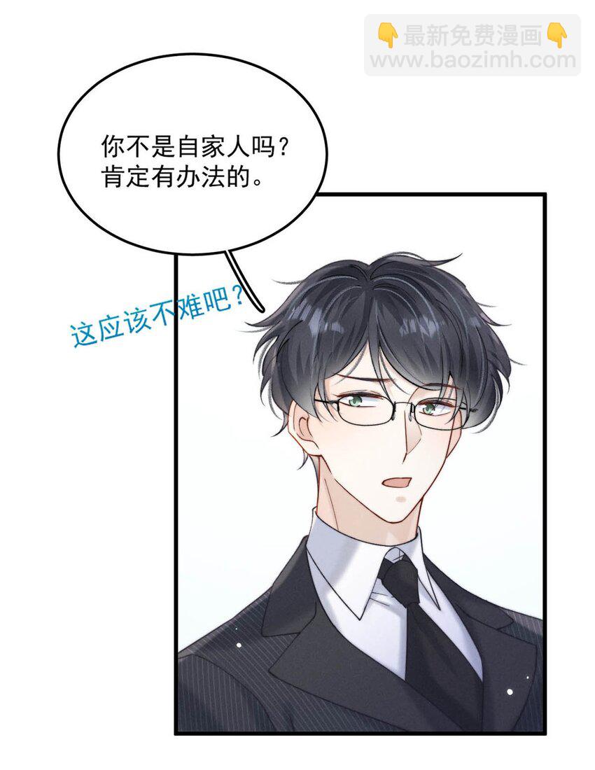 102 又给我准备了什么惊喜？-第103话