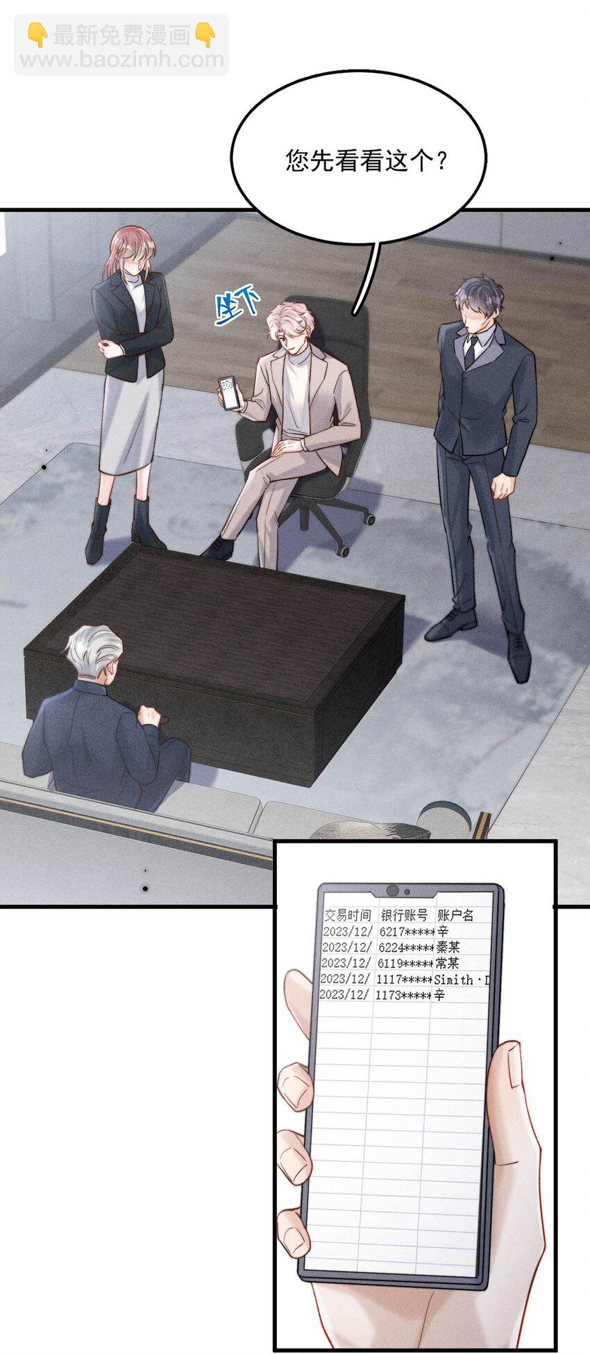 104 你想要什么？-第105话