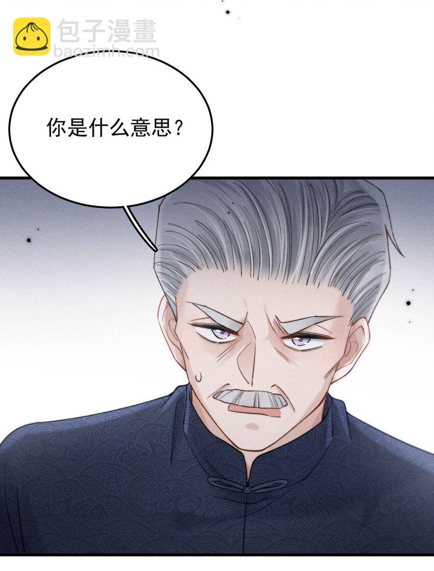104 你想要什么？-第105话