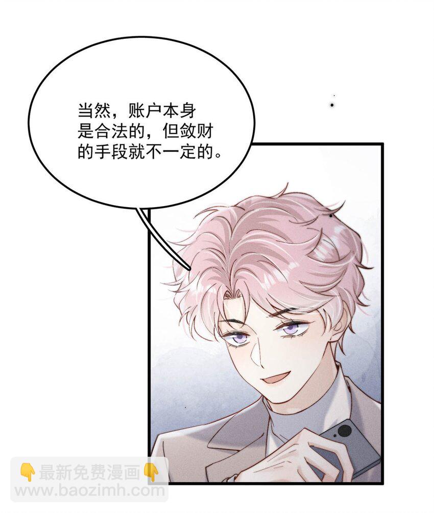 104 你想要什么？-第105话