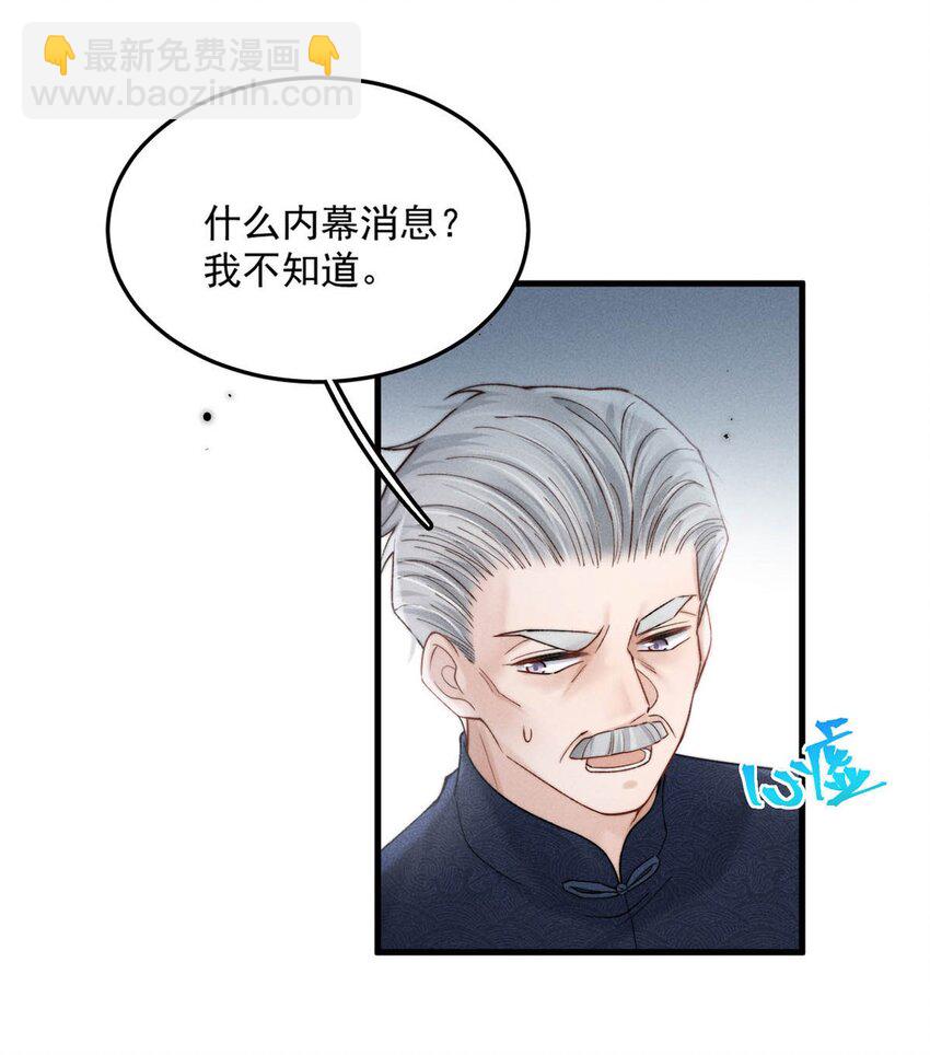 104 你想要什么？-第105话