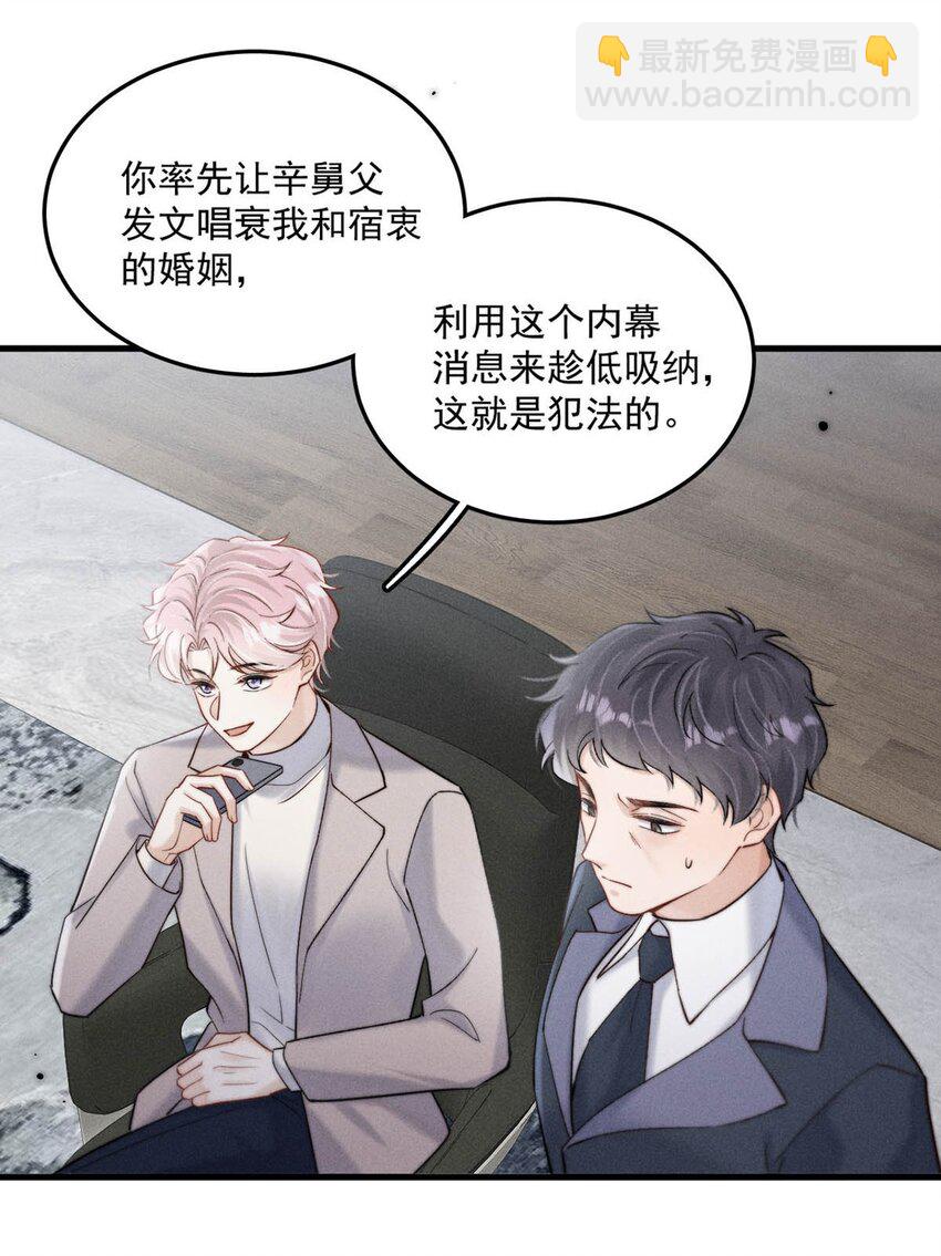 104 你想要什么？-第105话