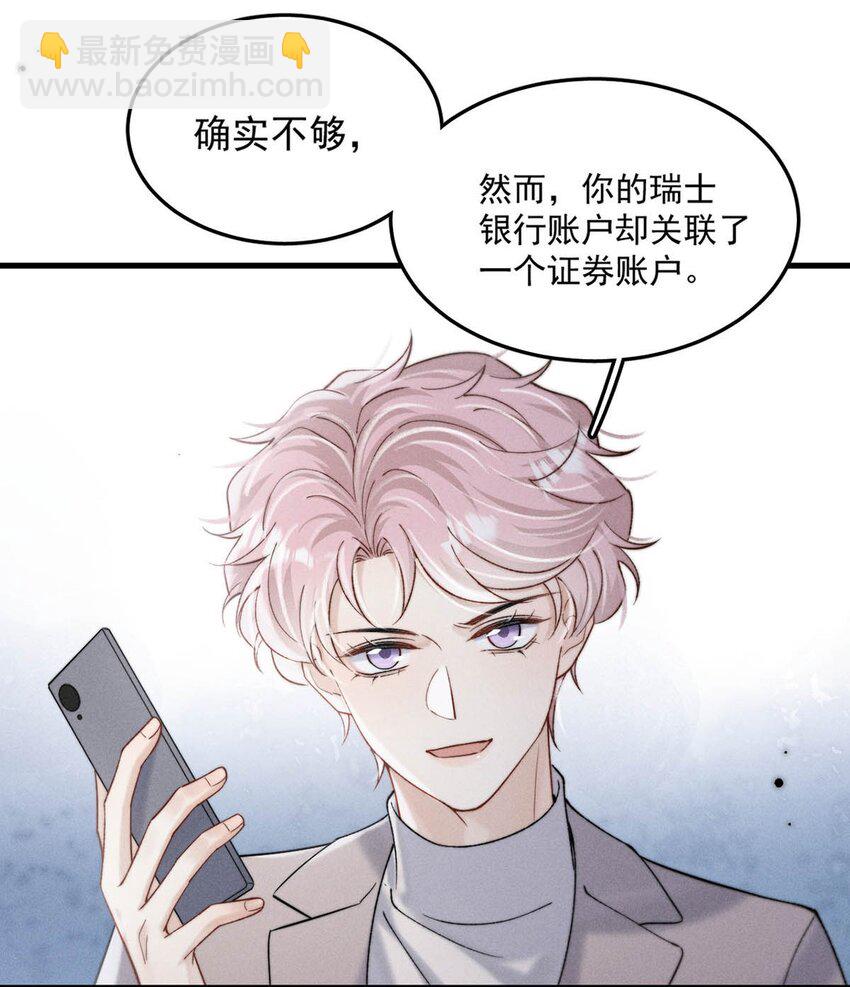 104 你想要什么？-第105话