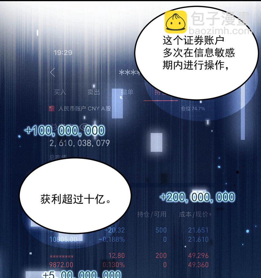 104 你想要什么？-第105话