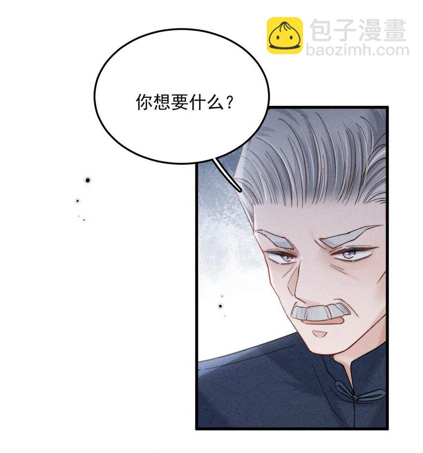 104 你想要什么？-第105话