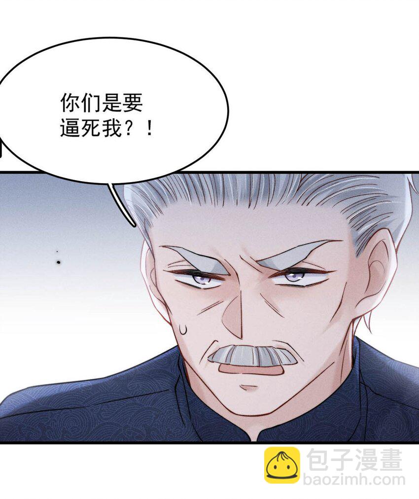 104 你想要什么？-第105话